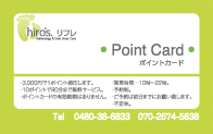 ポイントカード