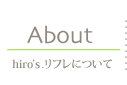 ヒローズリフレについて