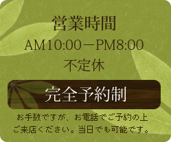営業時間